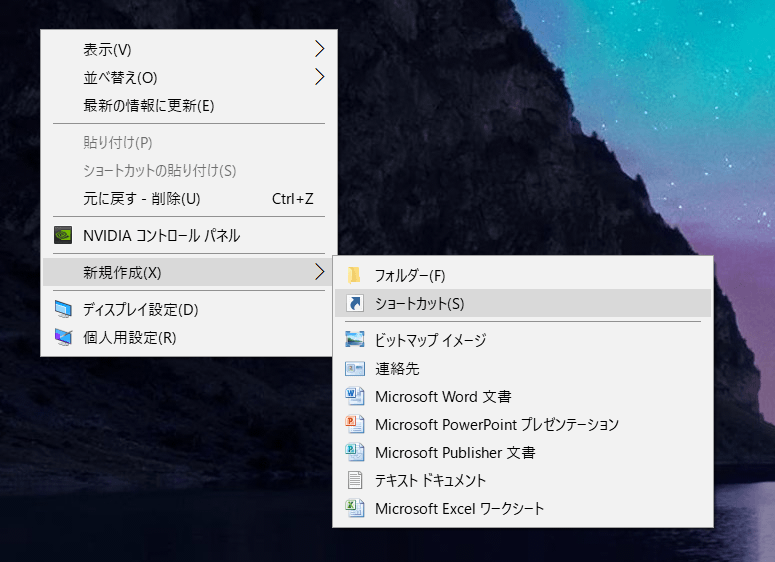 BIOSショートカット (1)