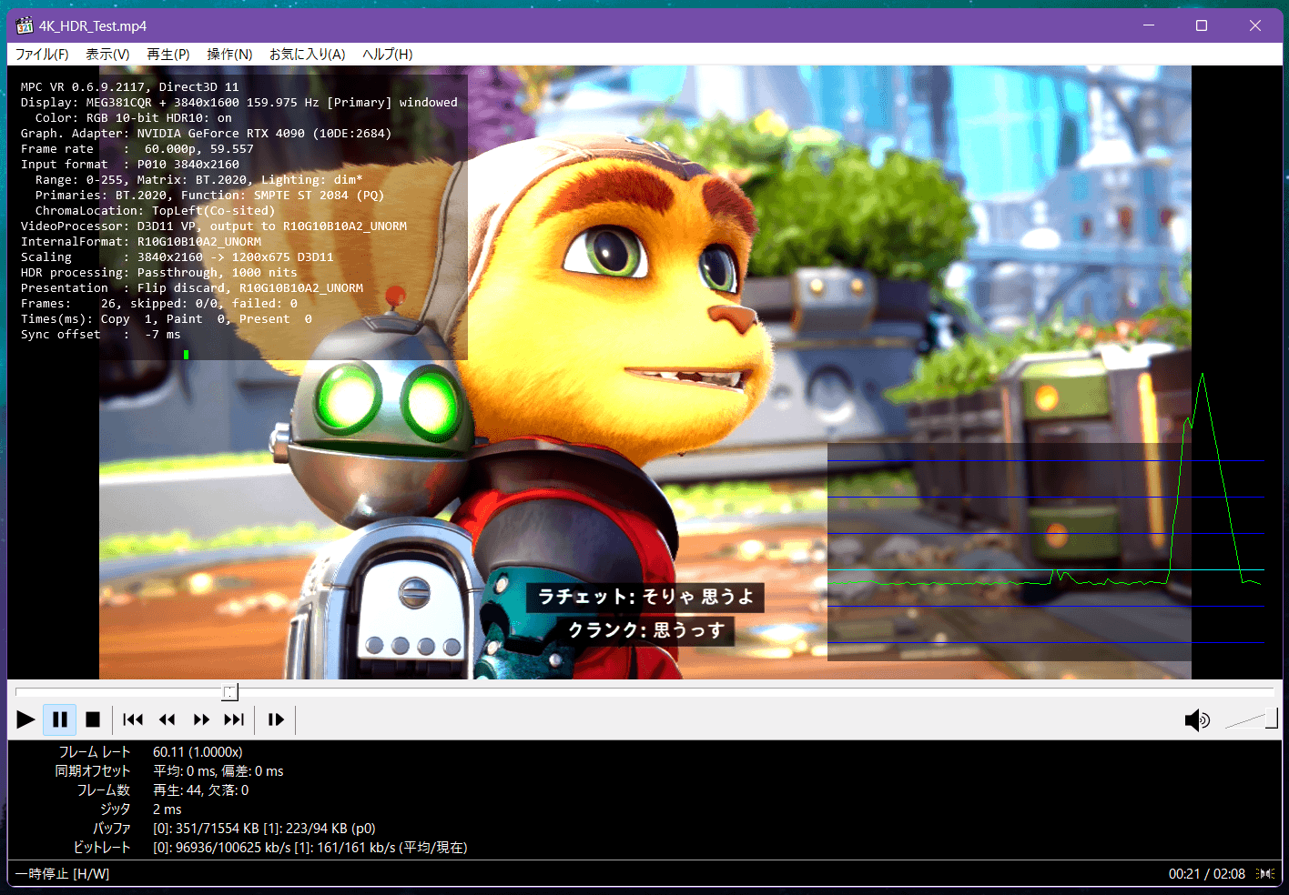 MPC-HC_clsid2_HDR (1)
