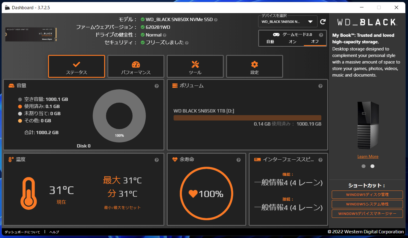 WD_BLACK SN850X NVMe SSD_WD Dashboard_1