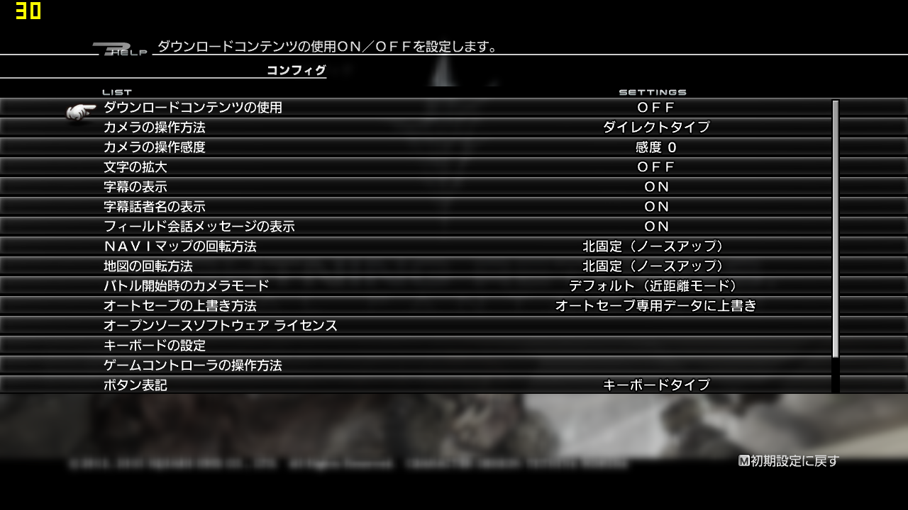 ライトニング リターンズ ファイナルファンタジーxiii Pc版が1年近い延期の末 ついに発売 早速購入してプレイしてみたので簡単にレビュー フルhd 最高設定で60fps安定動作っぽい 自作とゲームと趣味の日々