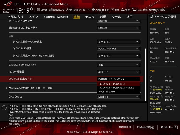 ASUS ROG MAXIMUS XIII APEX_BIOS_10