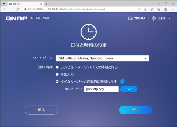 QNAP TBS-464_smart-instal_5