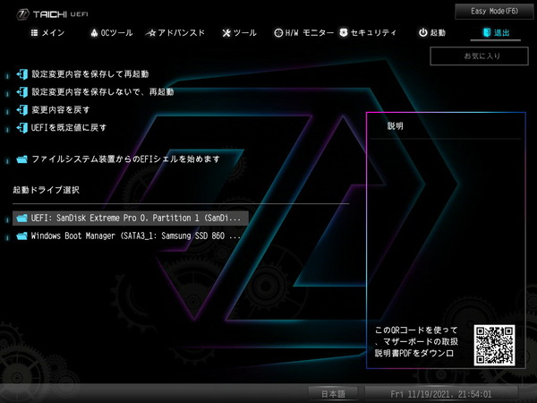 ASRock Z690 Taichi_BIOS_10