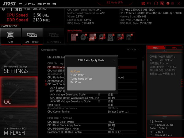 MSI MEG Z590 ACE_BIOS_OC_6