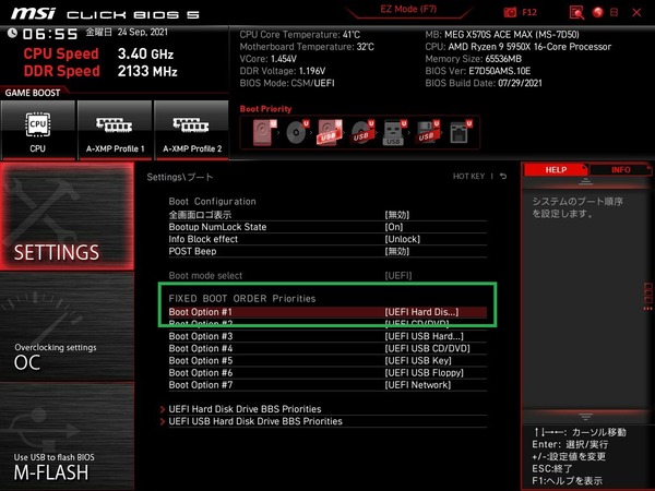 MSI MEG X570S ACE MAX_BIOS_7