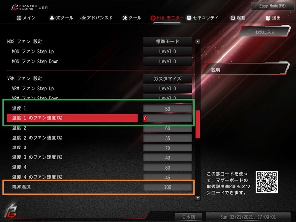 ASRock Z590 PG Velocita_BIOS_VRM-Fan_2