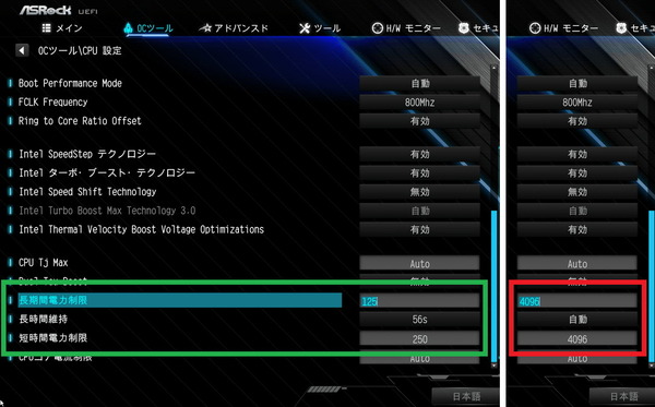 G-Master Hydro Z490_Core i9 10900K_PowerLimit_BIOS
