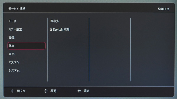 ZOWIE XL2586X_OSD_menu (4)