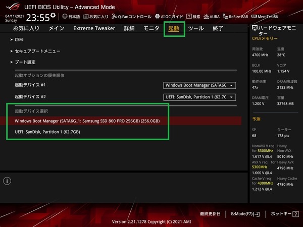 ASUS ROG MAXIMUS XIII HERO_BIOS_5