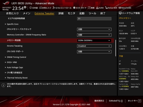ASUS ROG MAXIMUS XIII HERO_OC-Test_BIOS (2)