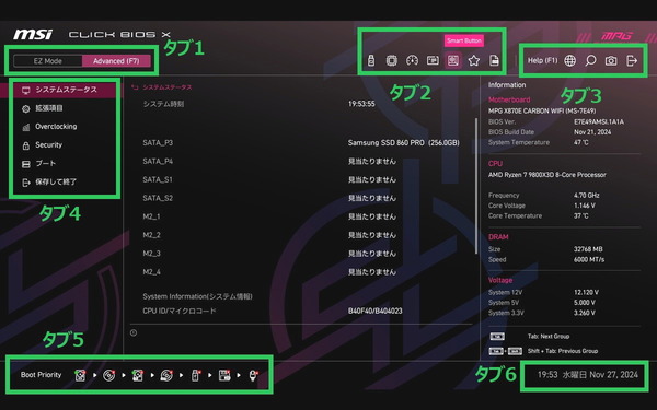 MSI MPG X870E CARBON WIFI_BIOS_3