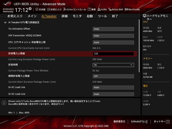 ASUS ROG STRIX B660-G GAMING WIFI_BIOS_OC_9
