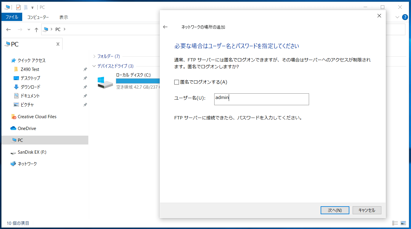 Windows10_FTP_3