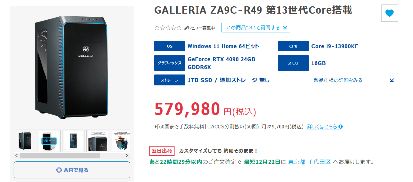 GALLERIA ZA9C-R49