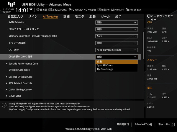 ASUS TUF GAMING Z690-PLUS WIFI D4_BIOS_OC_3