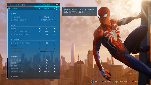 Marvel’s Spider-Man Remastered_ss_graphic_2