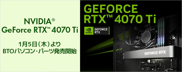 RTX 4070 Ti_PC-koubou
