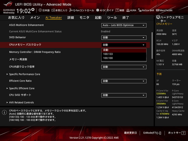 ASUS ROG STRIX Z690-I GAMING WIFI_BIOS_OC_26