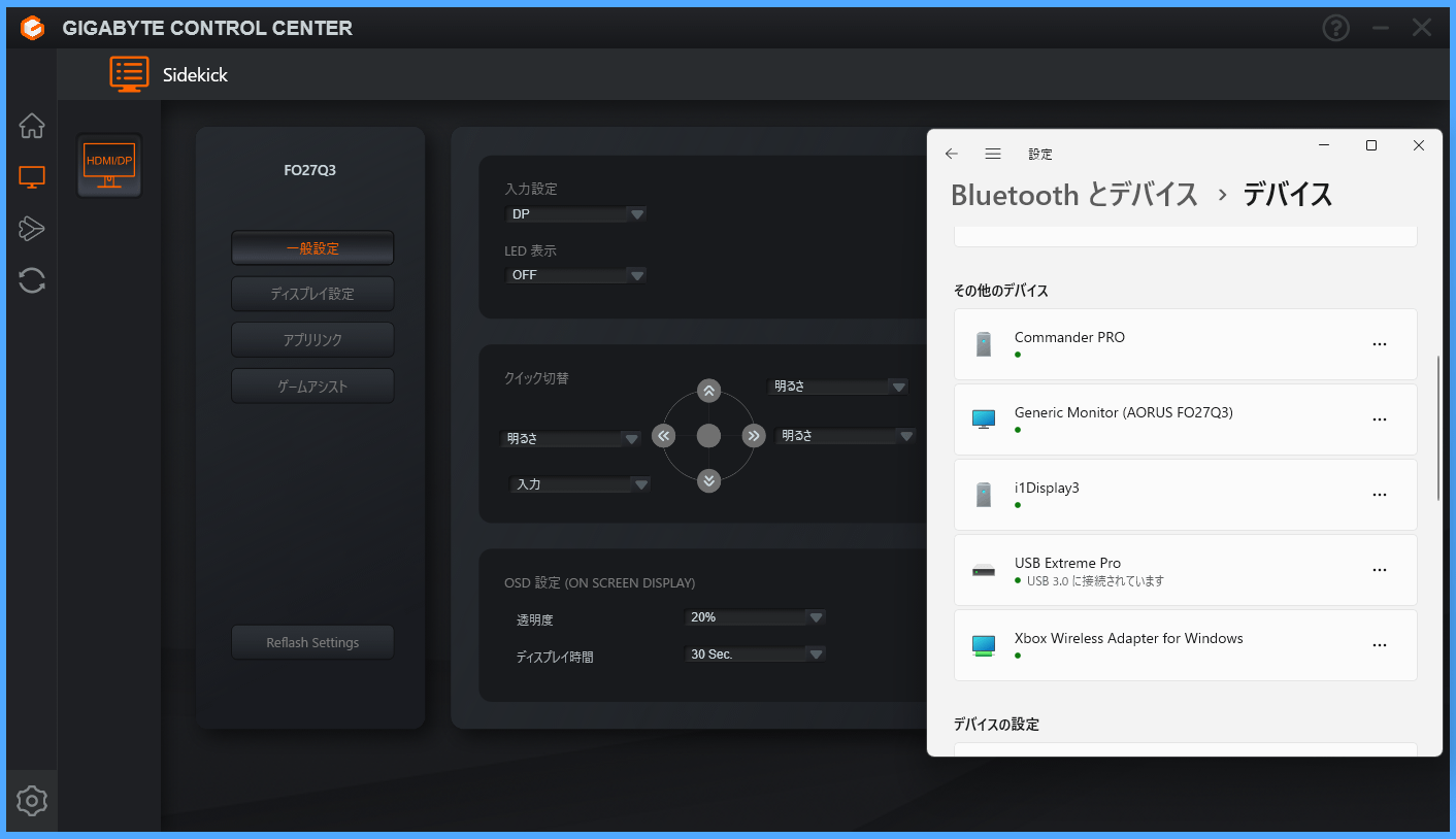 GIGABYTE Control Center_2