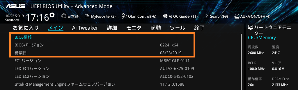 ASUS PRIME X299 Edition 30_BIOS_6