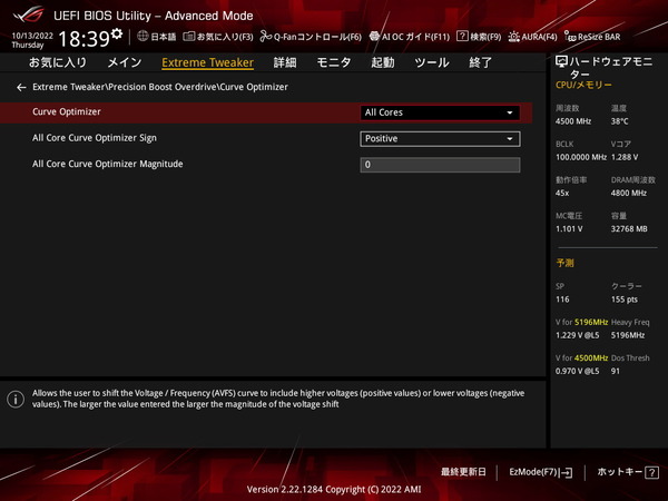 ASUS ROG CROSSHAIR X670E HERO_BIOS_OC_8