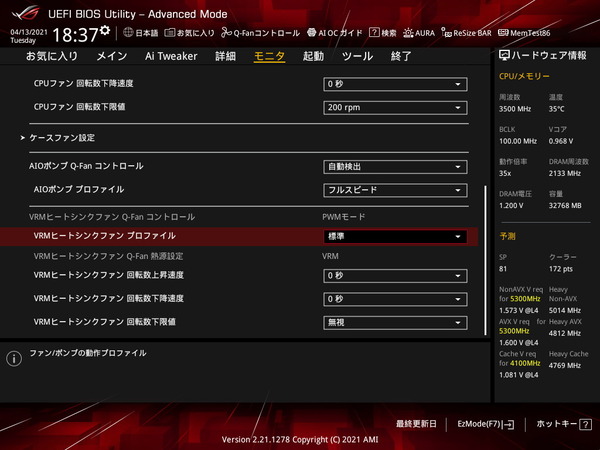 ASUS ROG STRIX Z590-I GAMING WIFI_BIOS_VRM-Fan_1