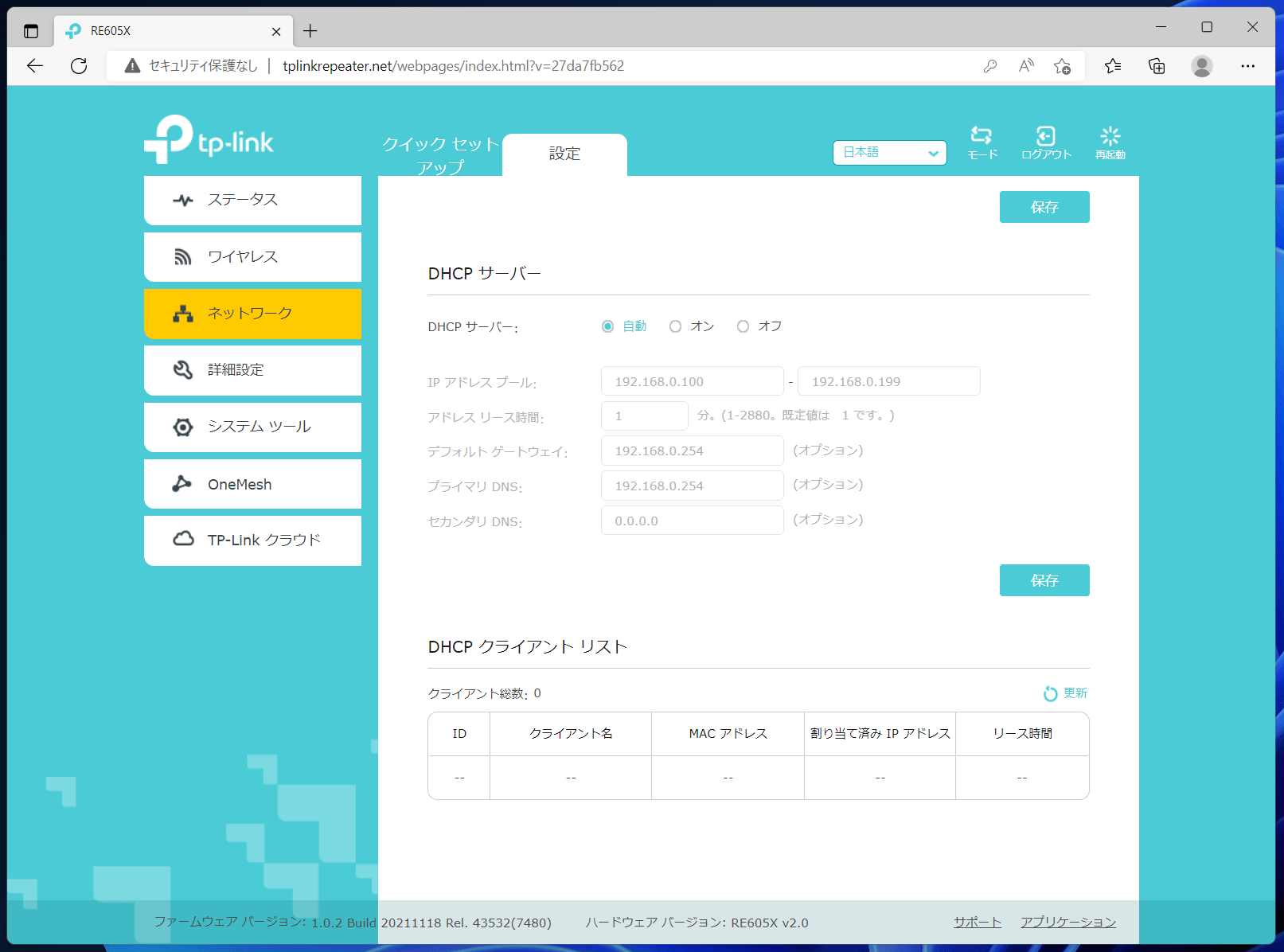 TP-Link RE605X_settings_2_network (2)