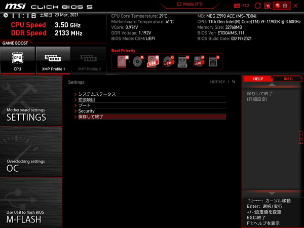 MSI MEG Z590 ACE_BIOS_3