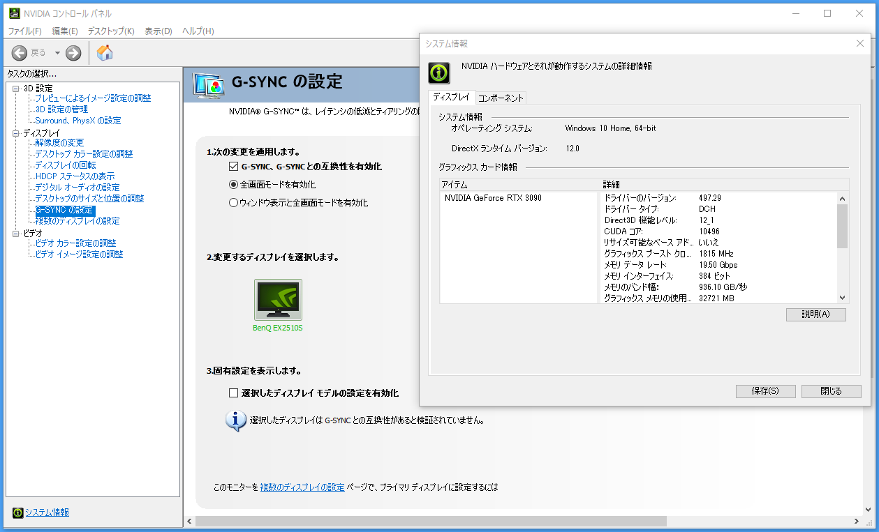 BenQ MOBIUZ EX2510S_G-Sync-CP