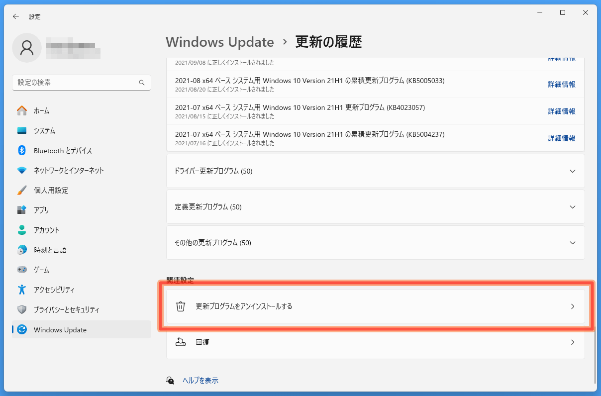 Windows Update Uninstall (3)