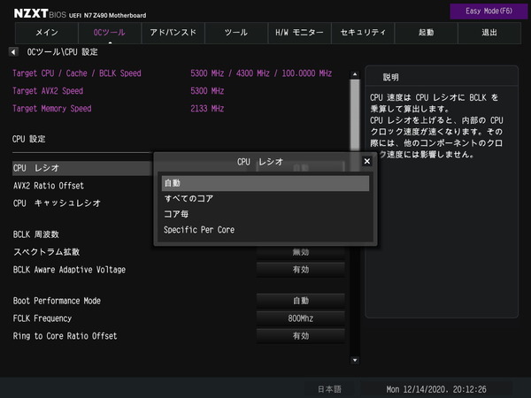 NZXT N7 Z490_BIOS_OC_2