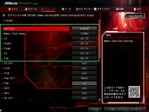 ASRock Fatal1ty X399 Professional Gaming_BIOS_OC test (3)