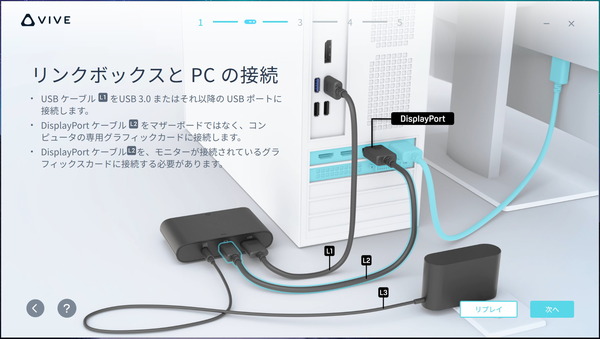HTC VIVE Cosmos_software_setup_17