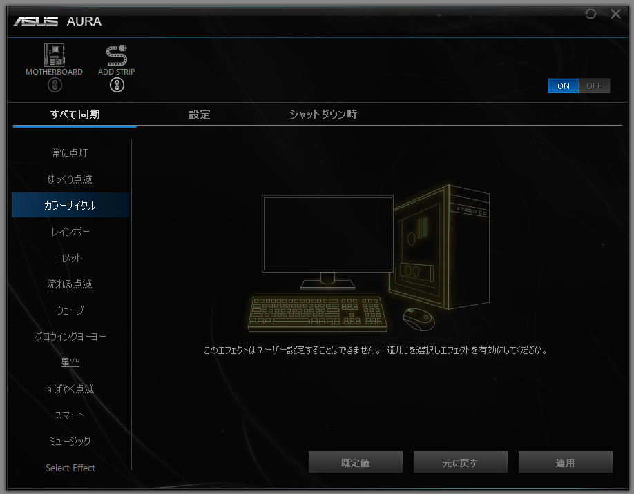 ASUS PRIME X299 Edition 30_AURA (2)
