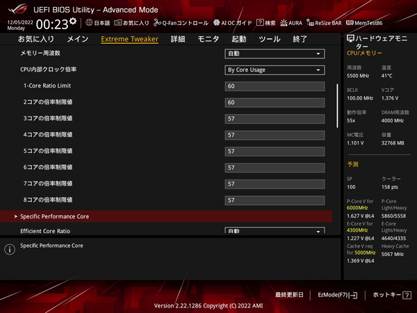 ASUS ROG MAXIMUS Z790 HERO_BIOS_OC_5