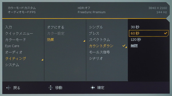 BenQ MOBIUZ EX2710U_OSD_LED (4)