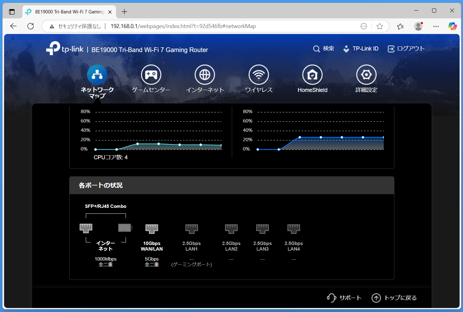 TP-Link Archer GE800_settings_3_network-map (4)