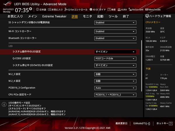 ASUS ROG MAXIMUS XIII APEX_BIOS_LED