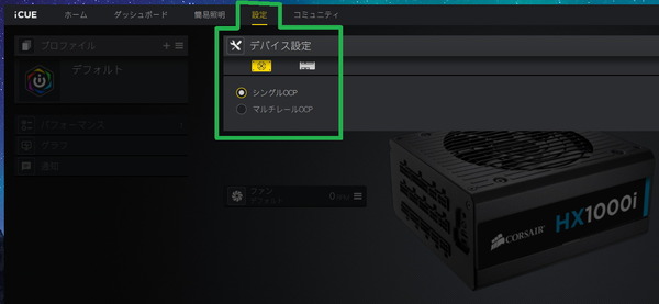 Corsair HX1000i_iCUE_7