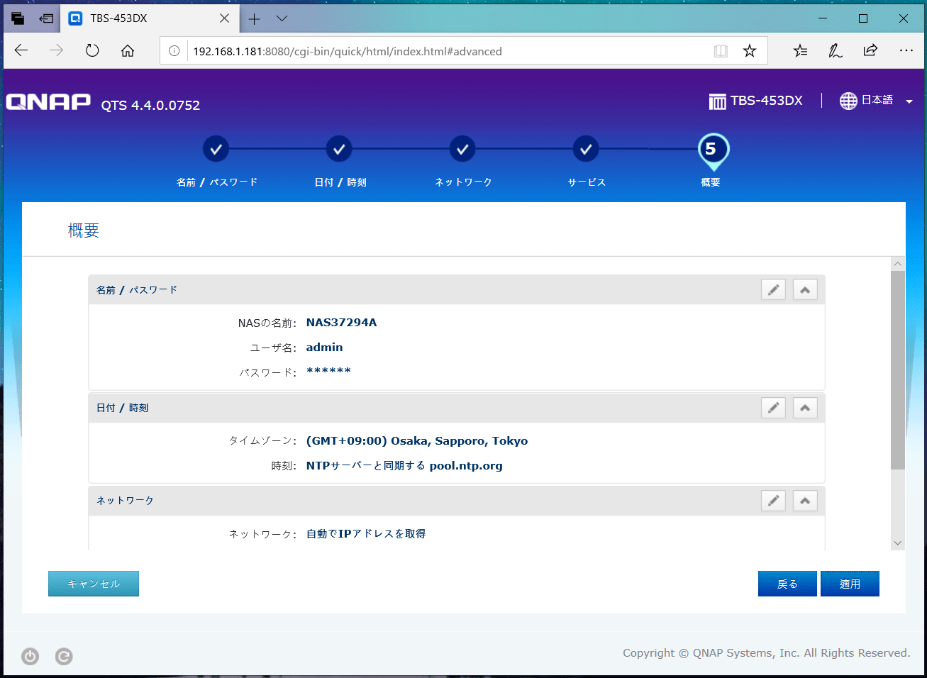 QNAP TBS-453DX_smart-instal-guide_5