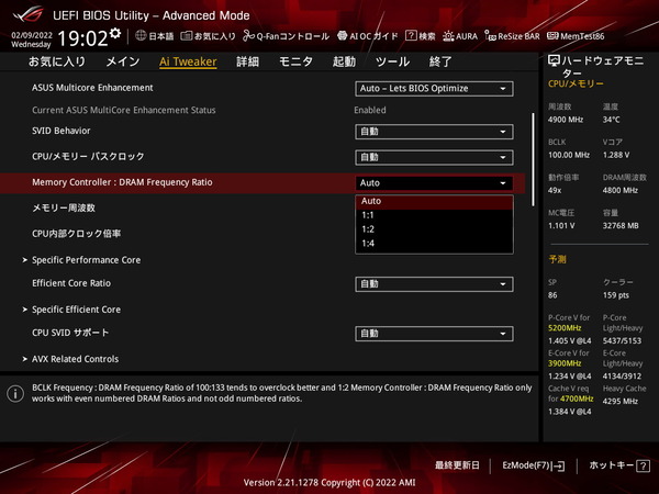 ASUS ROG STRIX Z690-I GAMING WIFI_BIOS_OC_25