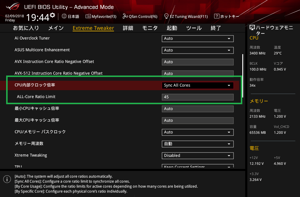 ASUS ROG RAMPAGE VI EXTREME_BIOS_OC_6