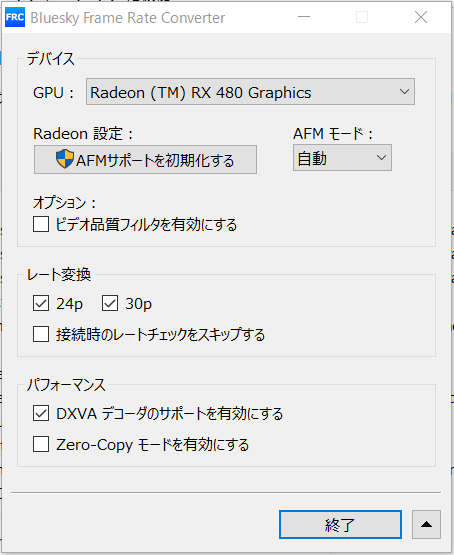 Fluid Motionの使い方 (1)
