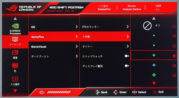 ASUS ROG Swift 360Hz PG27AQN_OSD_GamePlus (2)