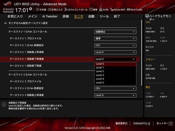 ASUS ROG STRIX B660-G GAMING WIFI_BIOS_Fan_5