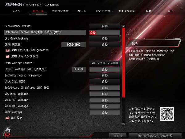 ASRock B650M PG Riptide WiFi_BIOS_OC_10