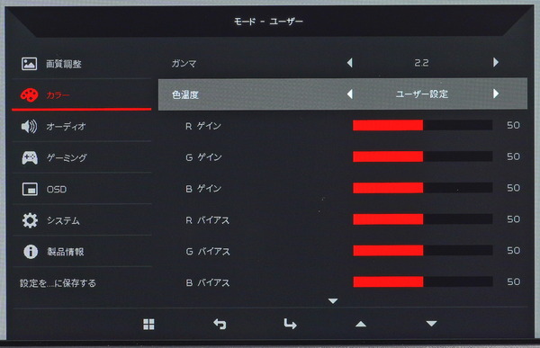 Acer Predator XB323QK NV_OSD_Color-Temp_user