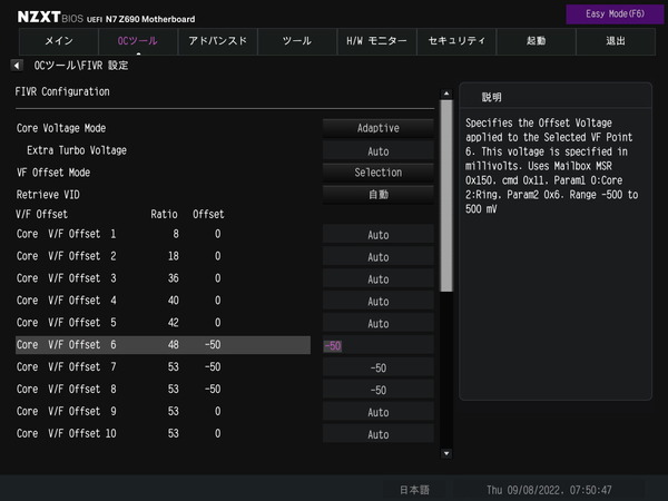 NZXT N7 Z690_BIOS_OC-Test_VFc (1)