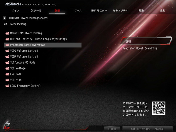 ASRock B650E PG-ITX WiFi_BIOS_OC_4