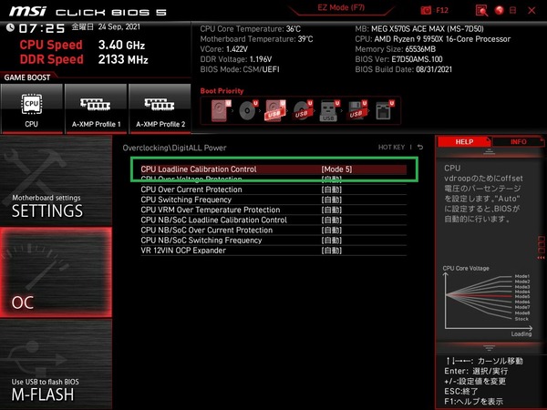 MSI MEG X570S ACE MAX_BIOS_OC_12